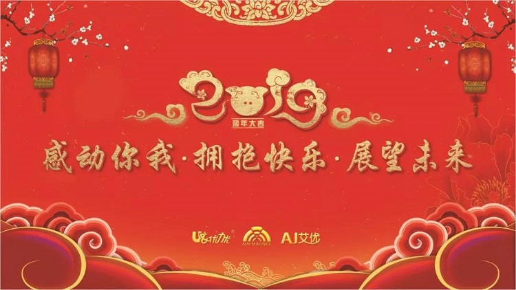 優(yōu)力優(yōu)新年活動