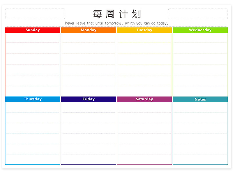 磁性計劃表