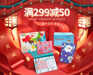 新年狂歡，悅享好禮（優(yōu)力優(yōu)旗艦店滿(mǎn)299減50）