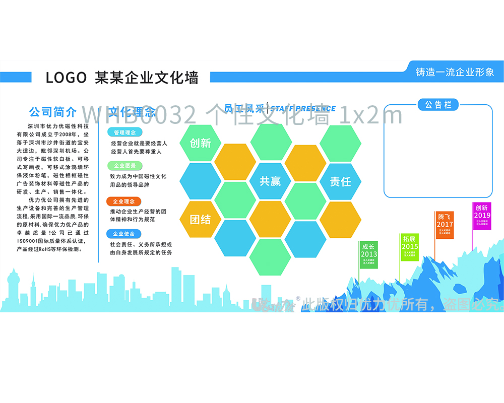 WHB0032 個性文化墻 1x2m.jpg