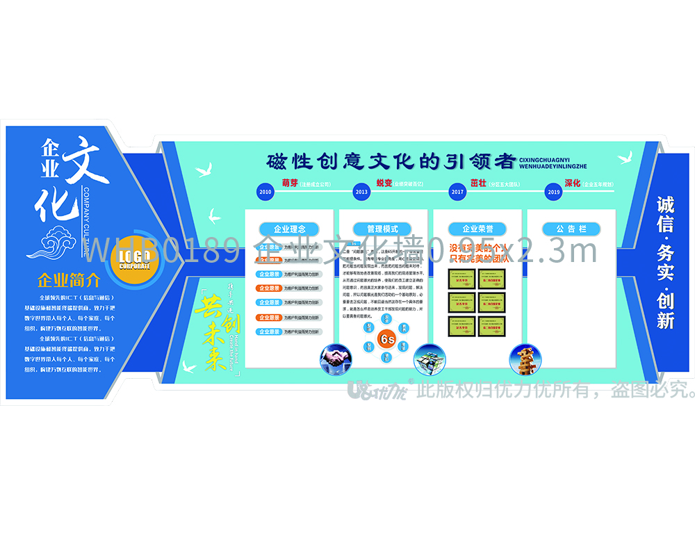 WHB0189  異型 企業(yè)文化墻 0.95x2.3m.jpg